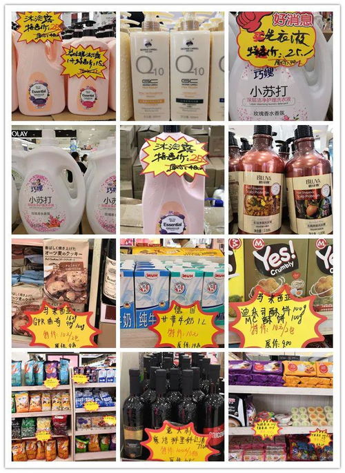 十元均一！进口零食日用品超值抢购，日用百货不容错过